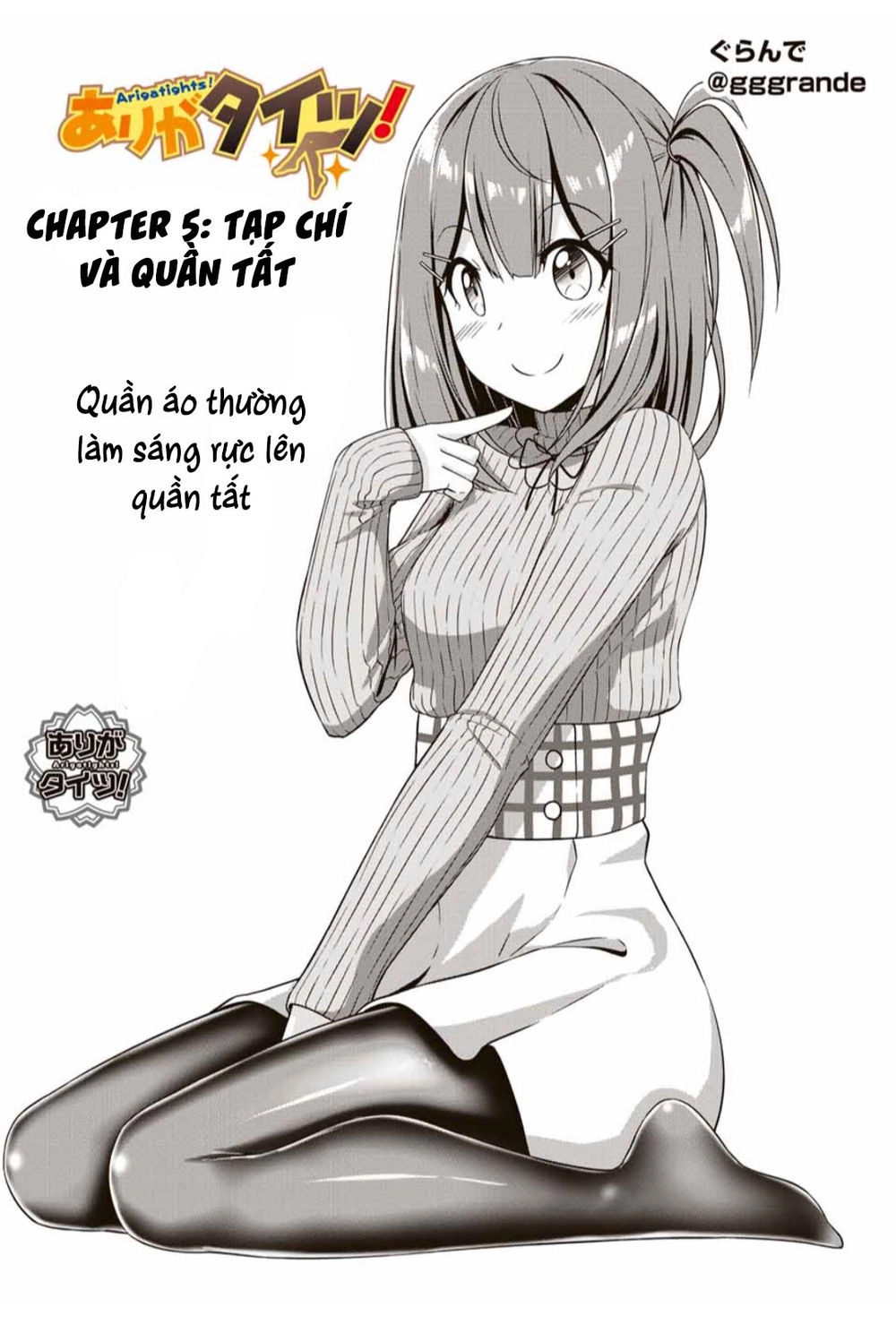 Arigatights! Chapter 5 - 4