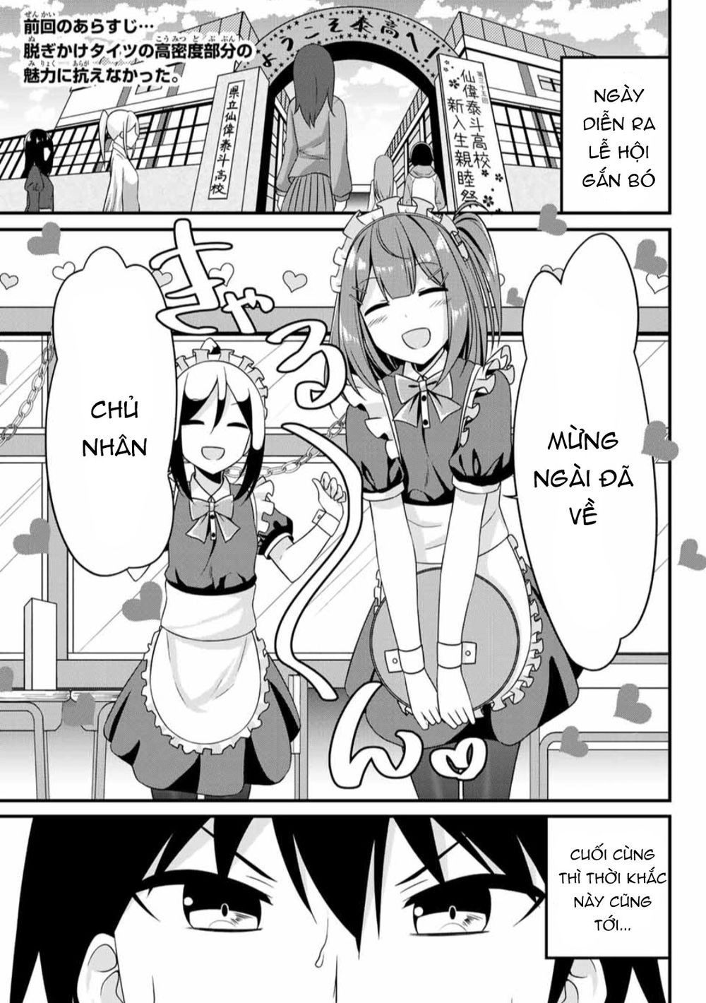 Arigatights! Chapter 7 - 5