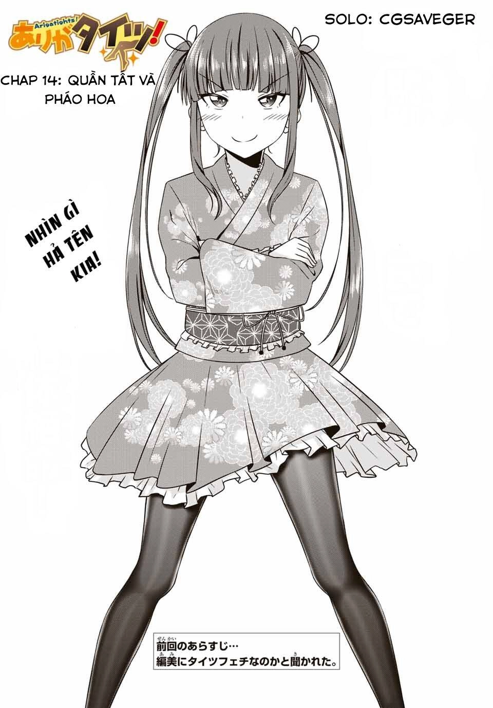 Arigatights! Chapter 14 - 3