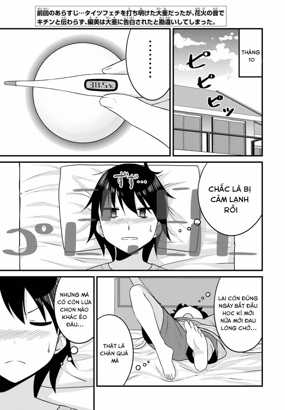 Arigatights! Chapter 15 - 3