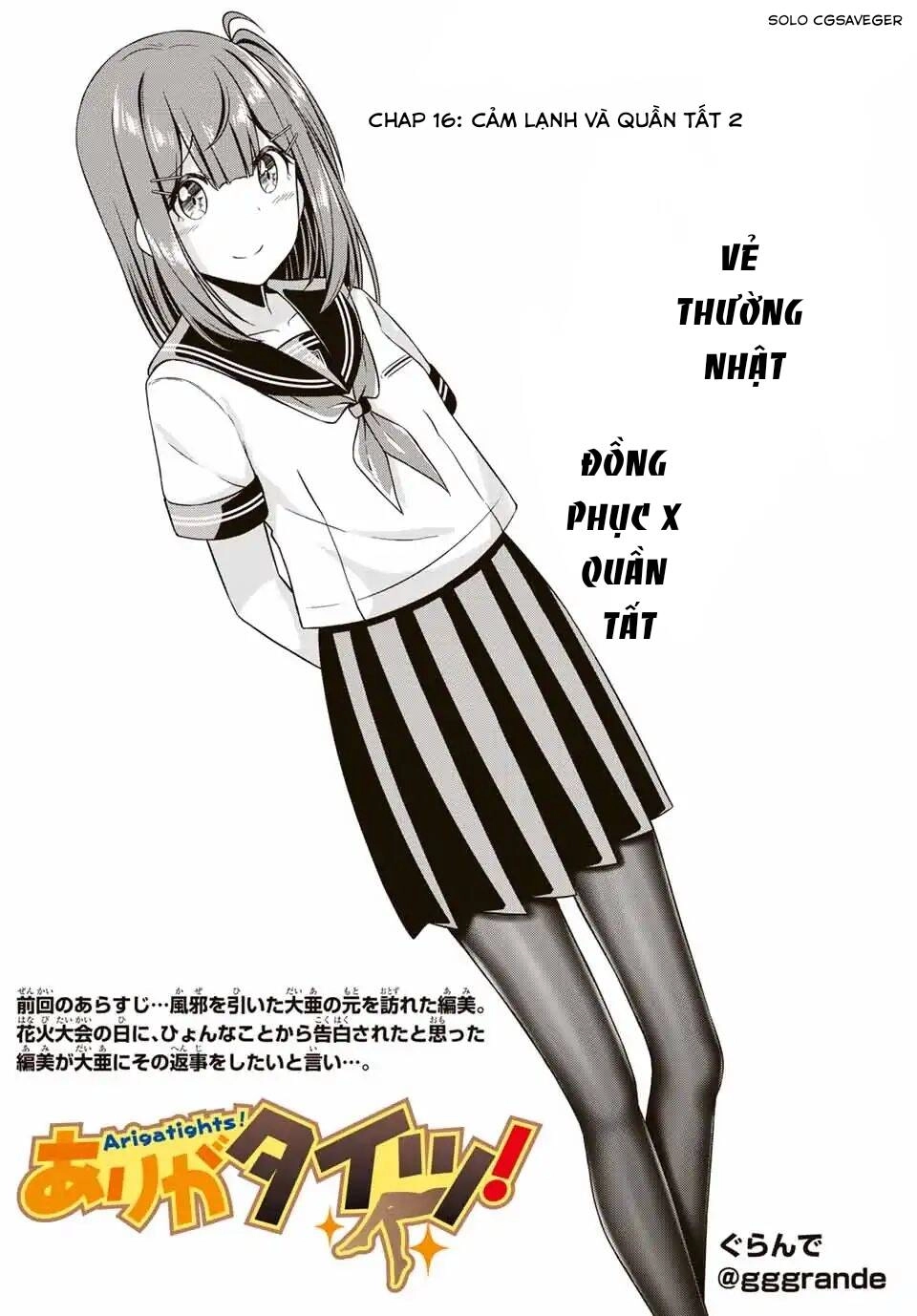 Arigatights! Chapter 16 - 2