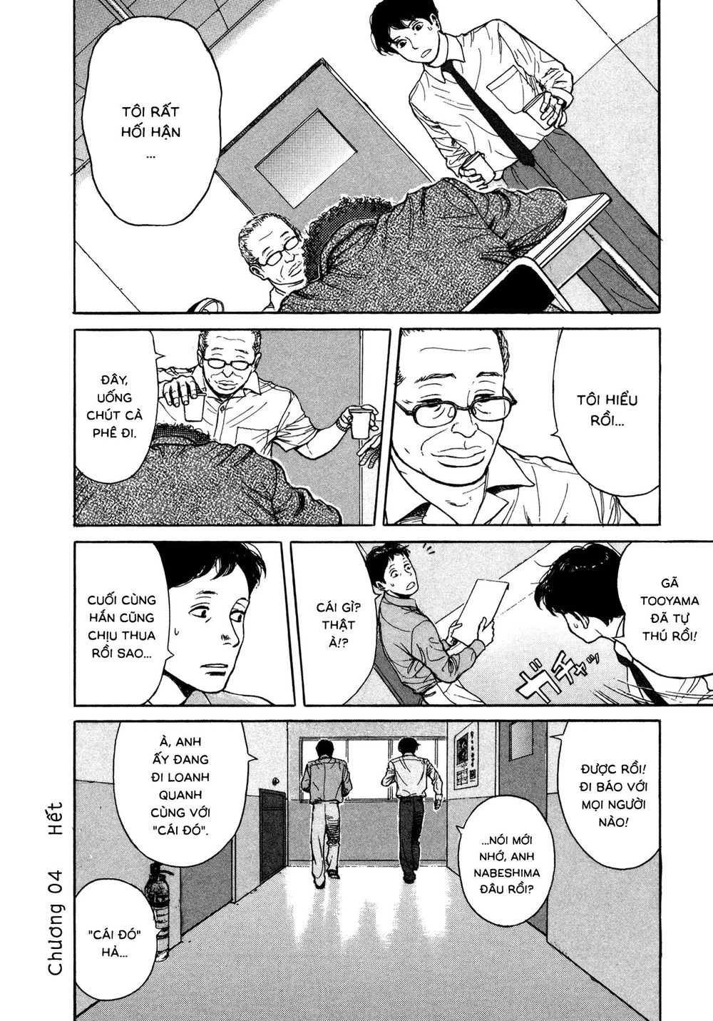 Koohii Jikan Chapter 4 - 12