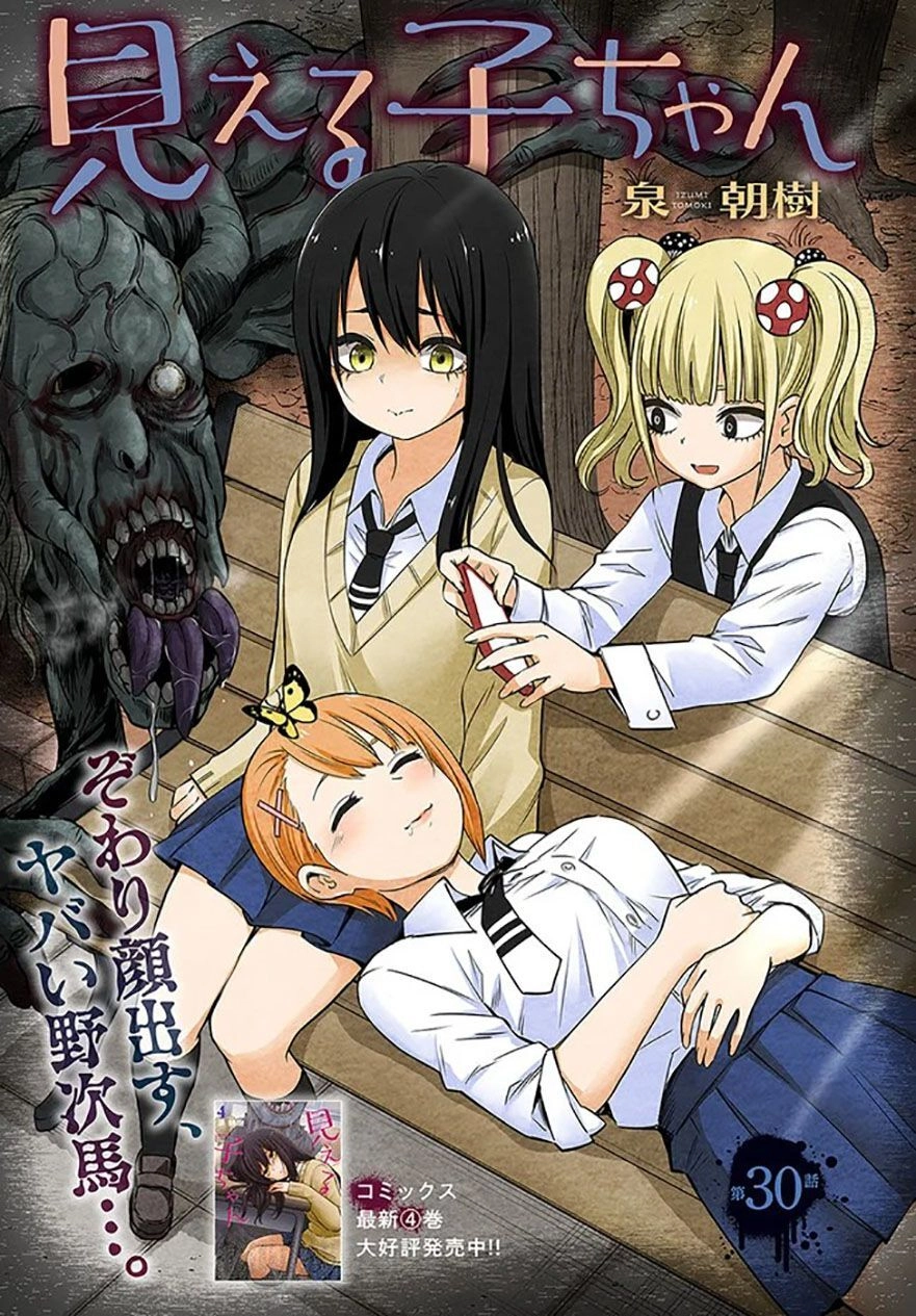 Tôi Có Thể Nhìn Thấy Chúng... Chapter 39 - 1