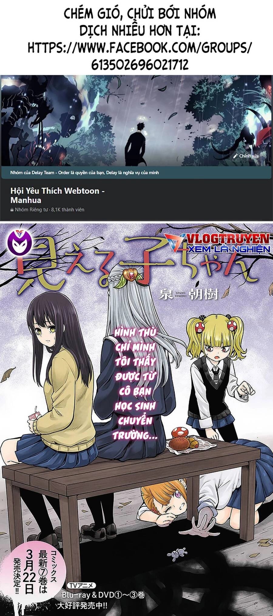 Tôi Có Thể Nhìn Thấy Chúng... Chapter 50 - 1