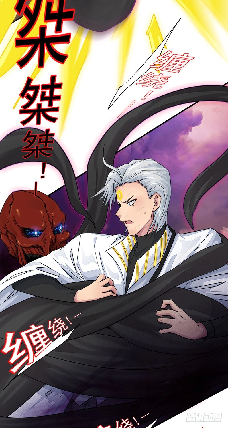 Lật Mặt Chapter 8 - 8