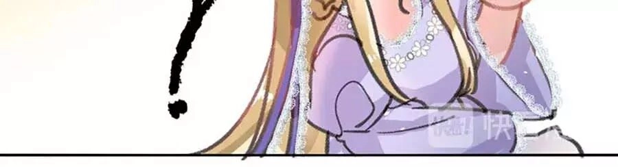 Hệ Thống Công Lược Của Tiểu Công Chúa Chapter 17 - 26