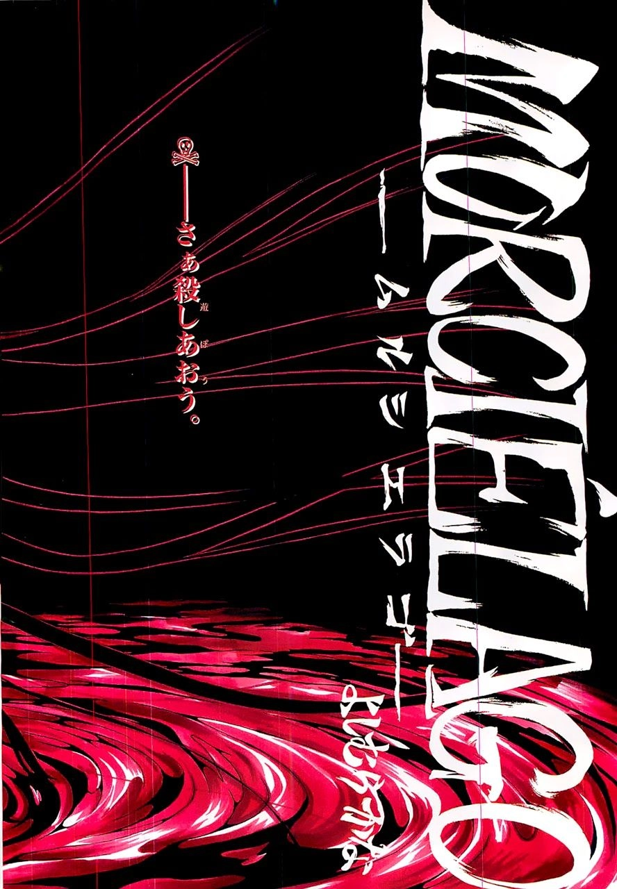 Murcielago Chapter 8 - 2