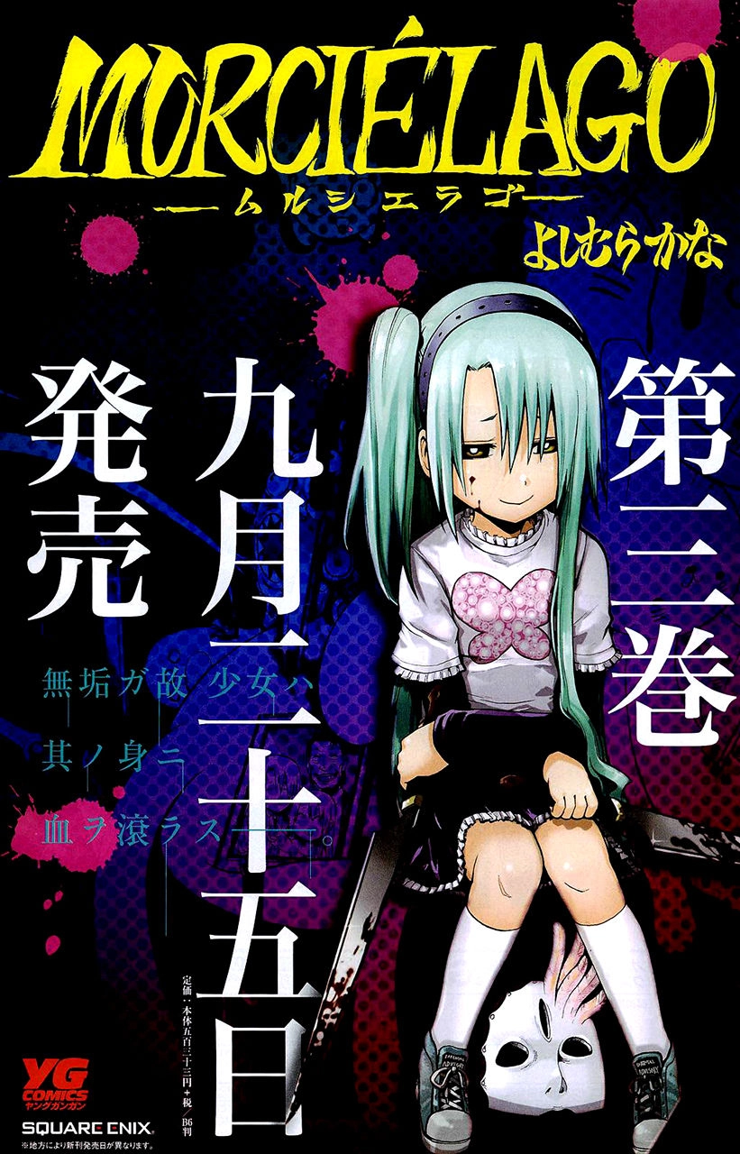 Murcielago Chapter 20 - 2