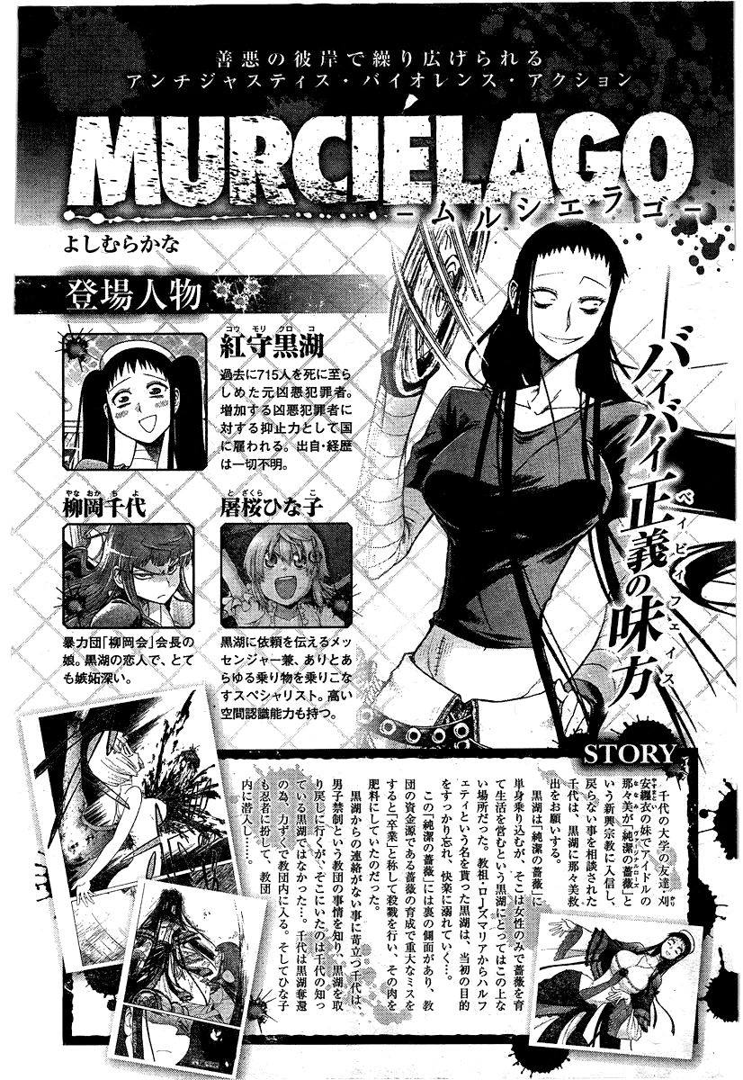 Murcielago Chapter 25 - 1