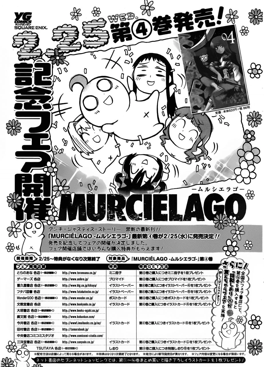 Murcielago Chapter 28 - 27