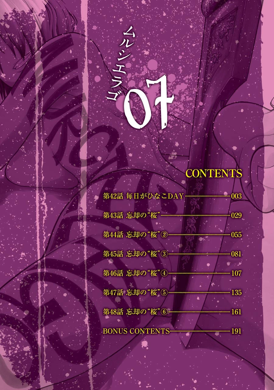 Murcielago Chapter 42 - 5