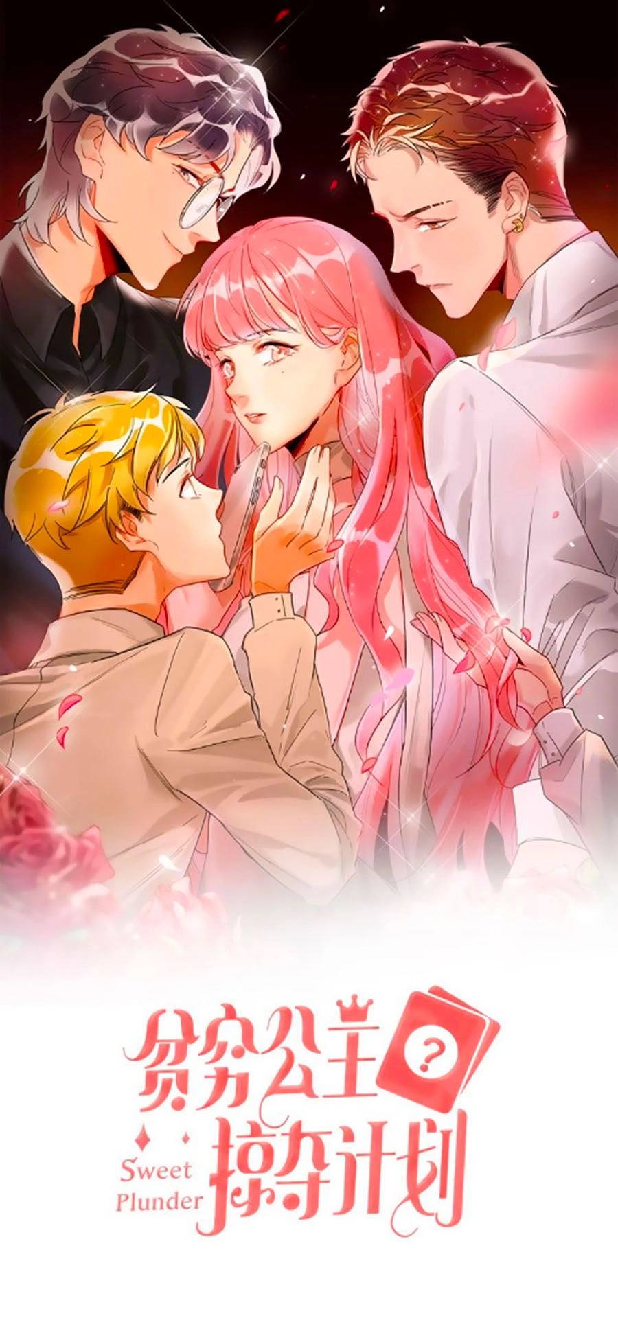 Kế Hoạch Đánh Chiếm Của Công Chúa Nghèo Chapter 8 - 1