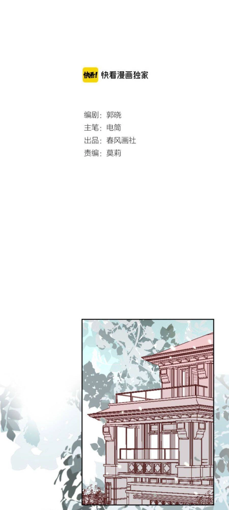 Kế Hoạch Đánh Chiếm Của Công Chúa Nghèo Chapter 65 - 2