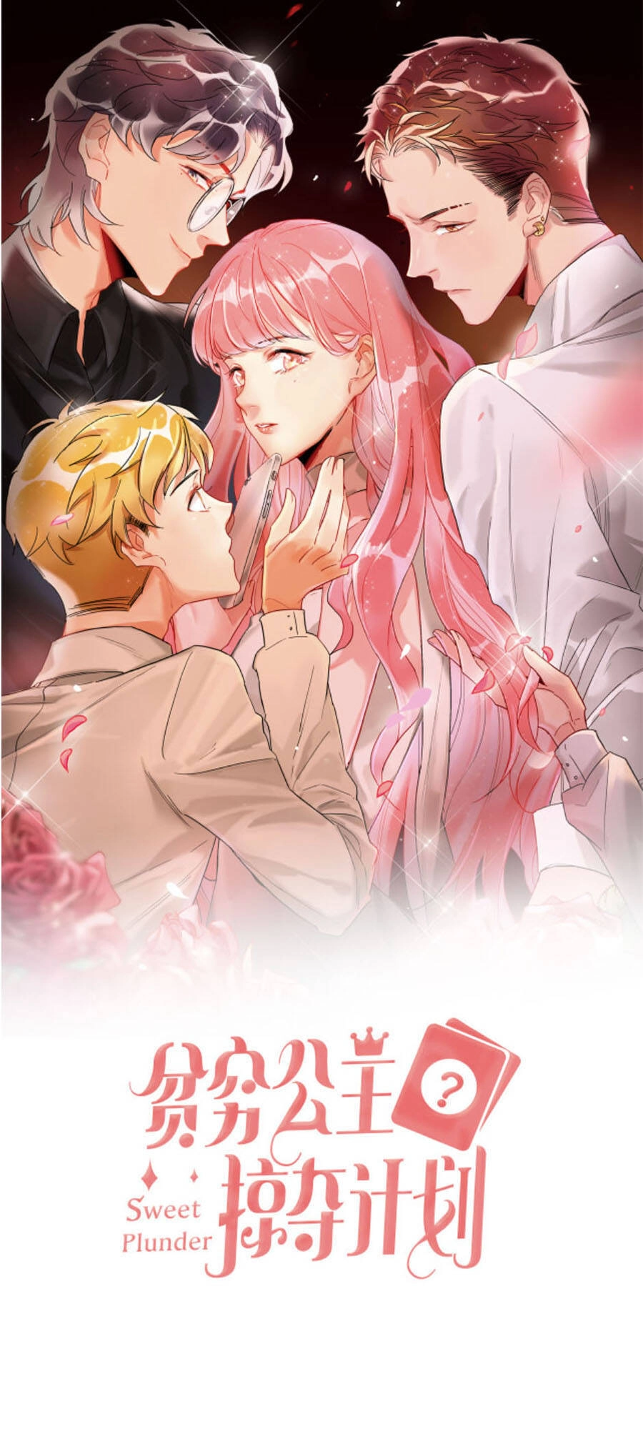 Kế Hoạch Đánh Chiếm Của Công Chúa Nghèo Chapter 67 - 1