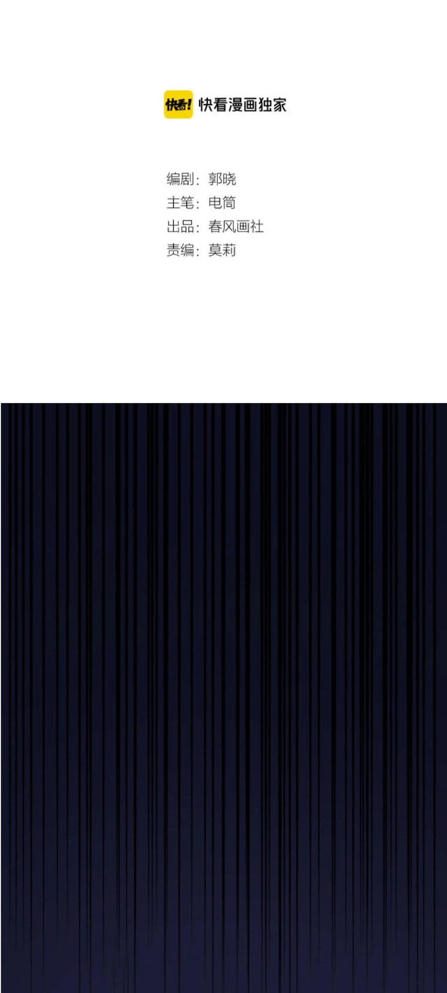 Kế Hoạch Đánh Chiếm Của Công Chúa Nghèo Chapter 68 - 3