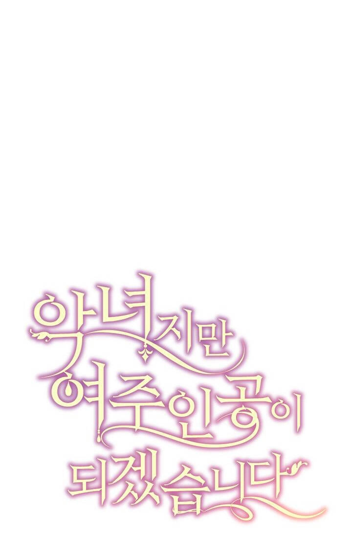 Ngay Cả Khi Là Ác Nữ, Tôi Vẫn Sẽ Trở Thành Nữ Chính Chapter 9 - 75