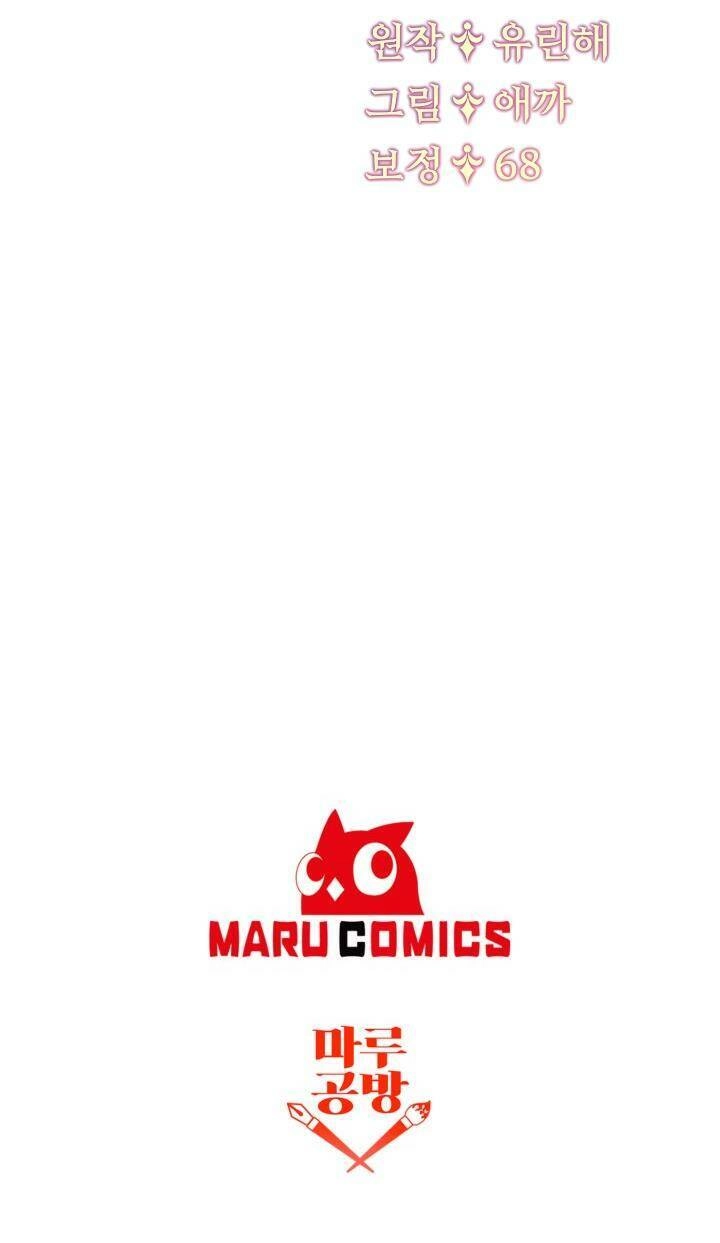 Ngay Cả Khi Là Ác Nữ, Tôi Vẫn Sẽ Trở Thành Nữ Chính Chapter 9 - 76