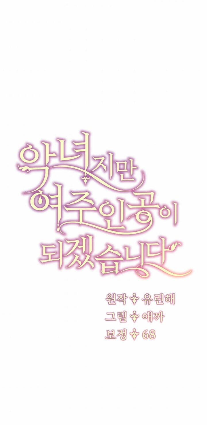 Ngay Cả Khi Là Ác Nữ, Tôi Vẫn Sẽ Trở Thành Nữ Chính Chapter 11 - 61