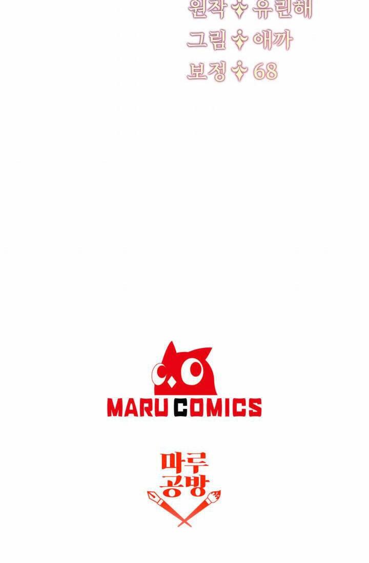 Ngay Cả Khi Là Ác Nữ, Tôi Vẫn Sẽ Trở Thành Nữ Chính Chapter 13 - 55