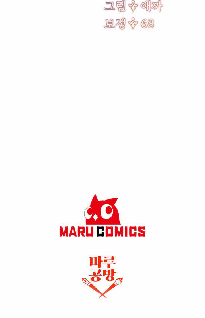 Ngay Cả Khi Là Ác Nữ, Tôi Vẫn Sẽ Trở Thành Nữ Chính Chapter 15 - 57