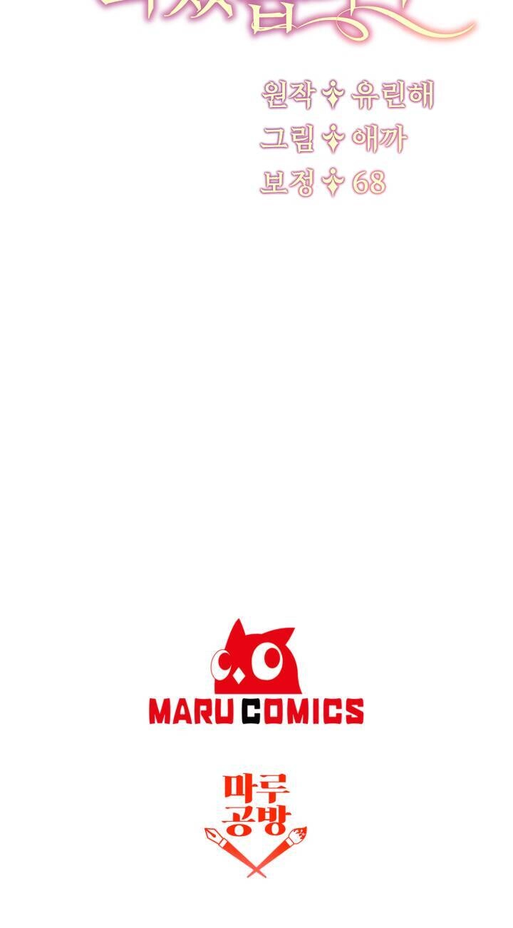 Ngay Cả Khi Là Ác Nữ, Tôi Vẫn Sẽ Trở Thành Nữ Chính Chapter 17 - 69