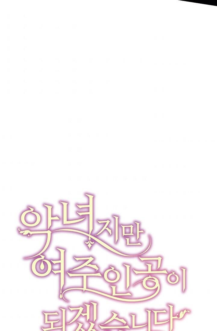 Ngay Cả Khi Là Ác Nữ, Tôi Vẫn Sẽ Trở Thành Nữ Chính Chapter 18 - 66