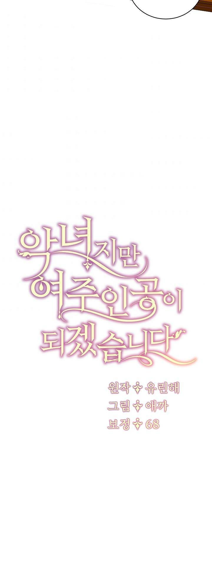 Ngay Cả Khi Là Ác Nữ, Tôi Vẫn Sẽ Trở Thành Nữ Chính Chapter 19 - 59