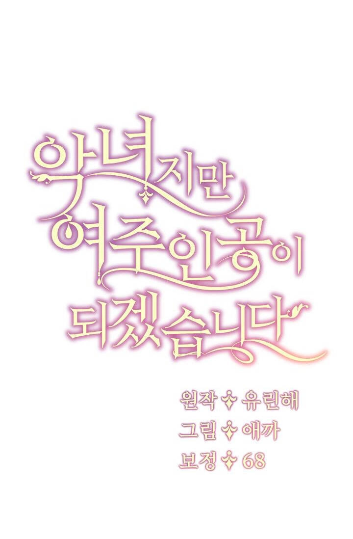 Ngay Cả Khi Là Ác Nữ, Tôi Vẫn Sẽ Trở Thành Nữ Chính Chapter 20 - 69