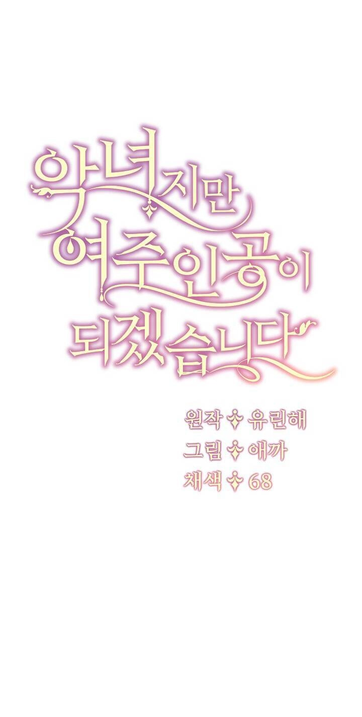 Ngay Cả Khi Là Ác Nữ, Tôi Vẫn Sẽ Trở Thành Nữ Chính Chapter 21 - 50