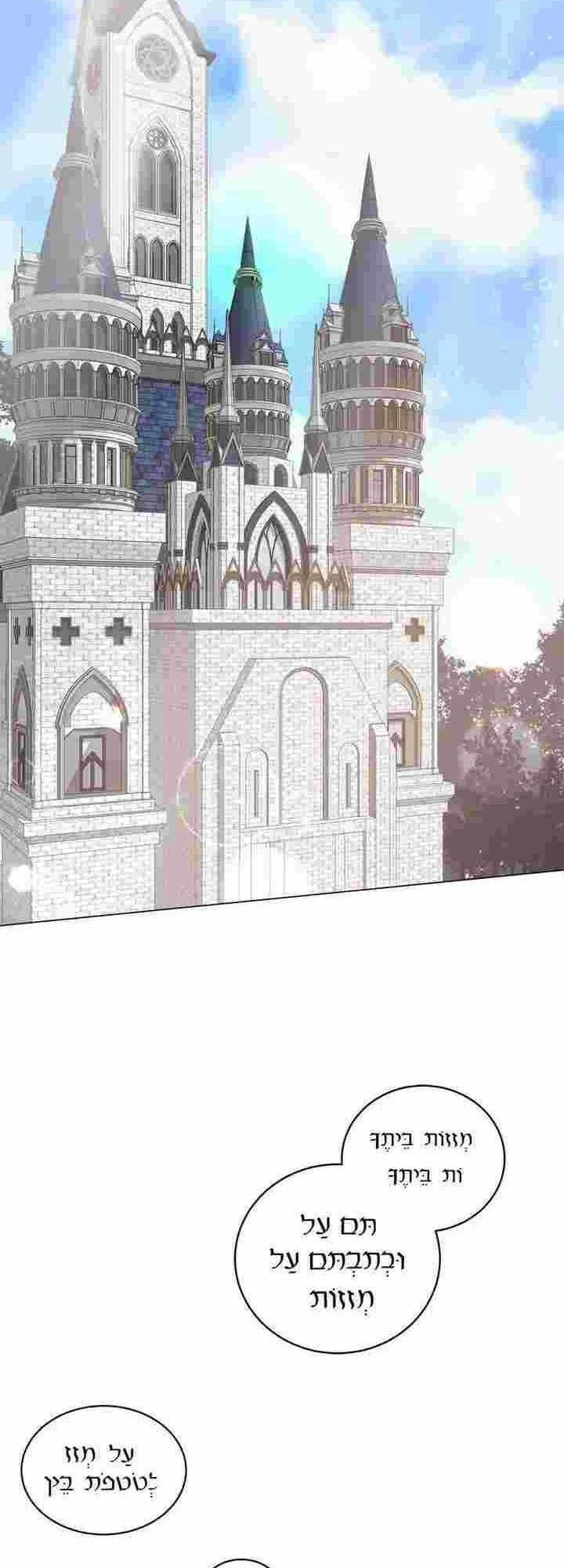 Ngay Cả Khi Là Ác Nữ, Tôi Vẫn Sẽ Trở Thành Nữ Chính Chapter 56 - 43