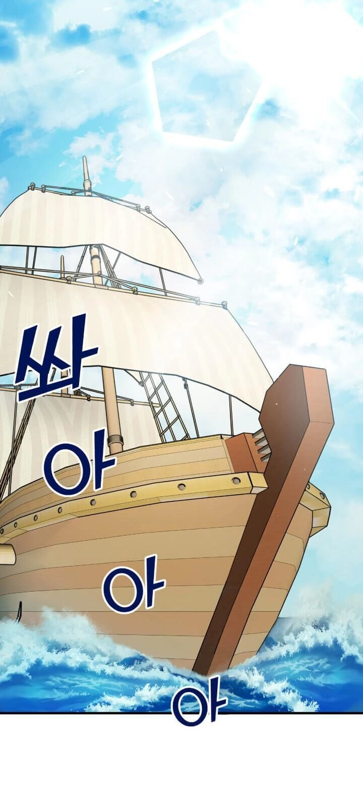 Lôi Thần Chuyển Sinh Chapter 2 - 78