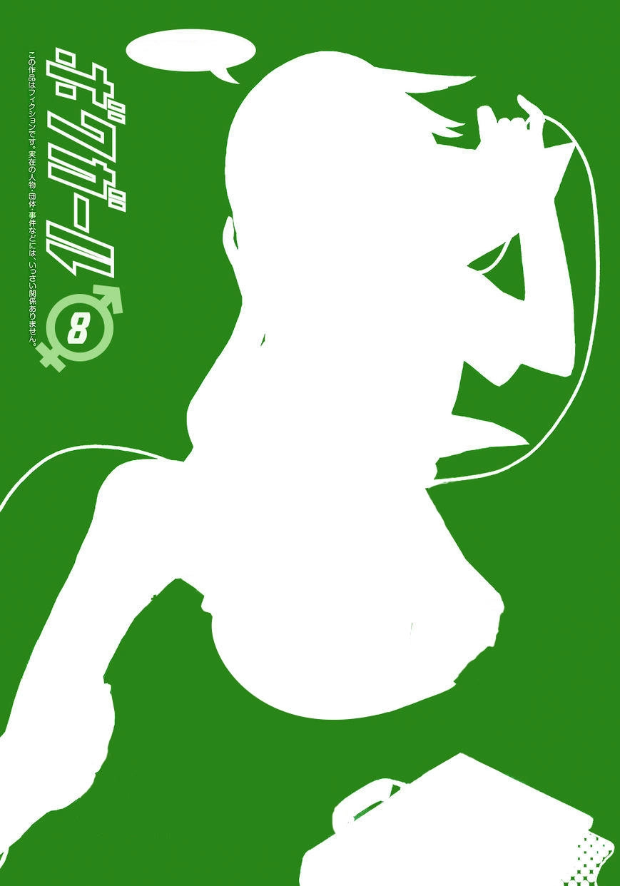 Trai Hóa Gái Đi Troll Chapter 68 - 7