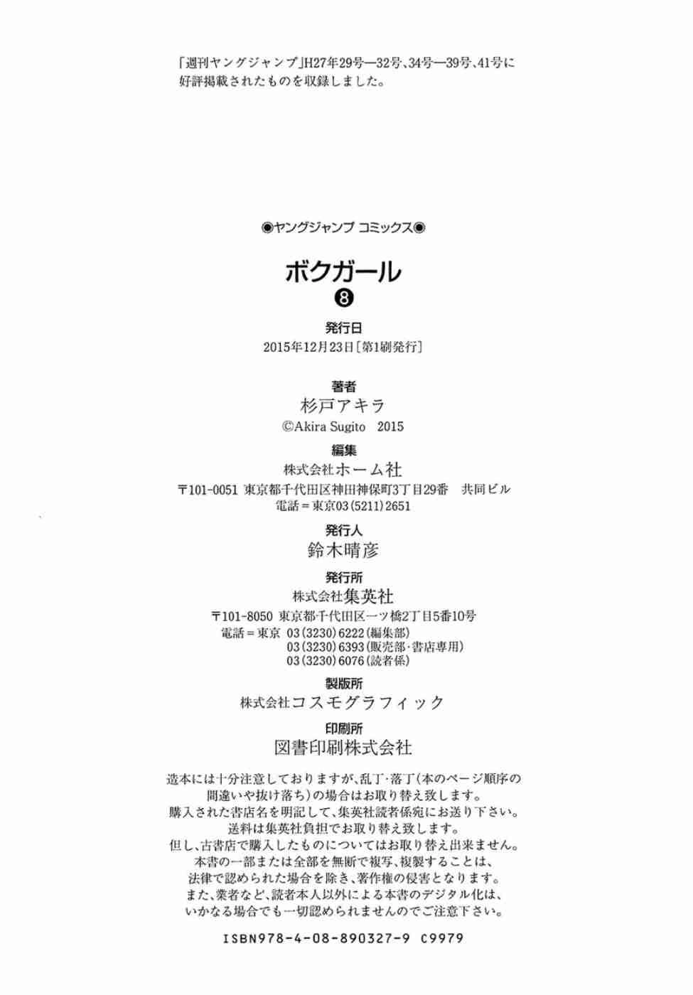 Trai Hóa Gái Đi Troll Chapter 77 - 22