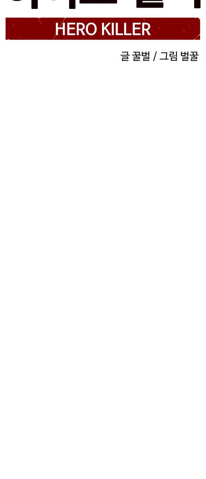 Hero Killer Boom Chapter 8 - 36