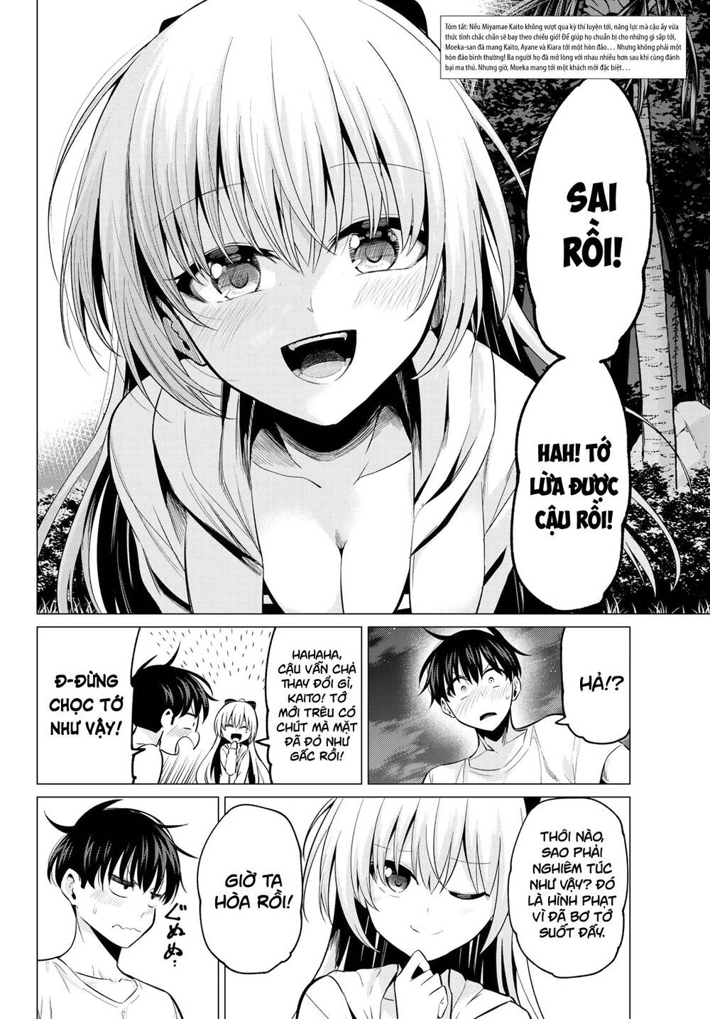 Tôi Không Biết Đây Là Do Tình Yêu Hay Phép Thuật Nữa! Chapter 17 - 3