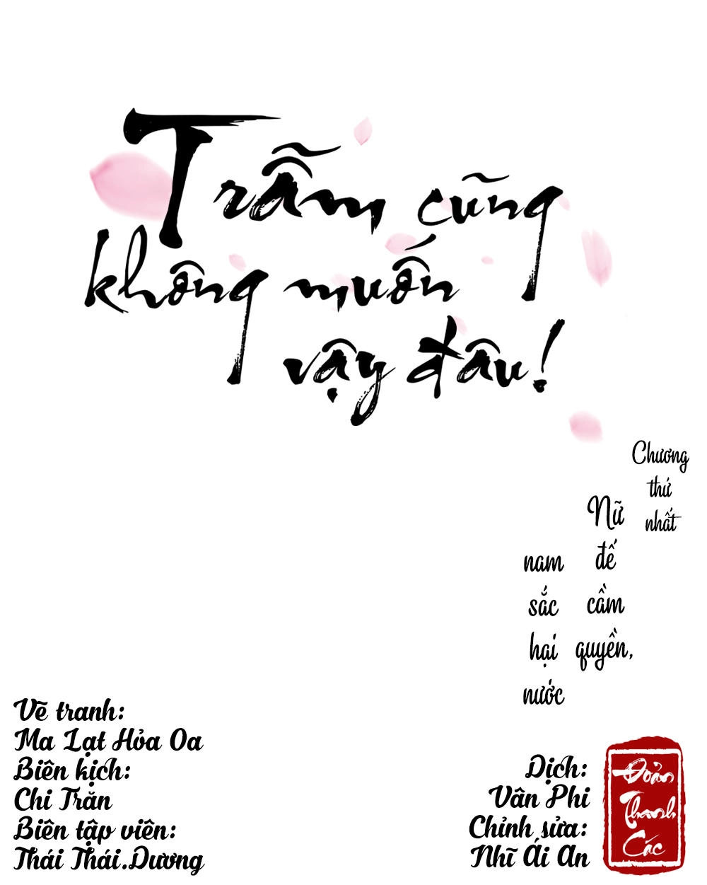 Trẫm Cũng Không Muốn Vậy Đâu Chapter 1 - 1