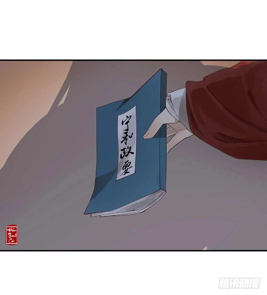 Trẫm Cũng Không Muốn Vậy Đâu Chapter 2 - 12