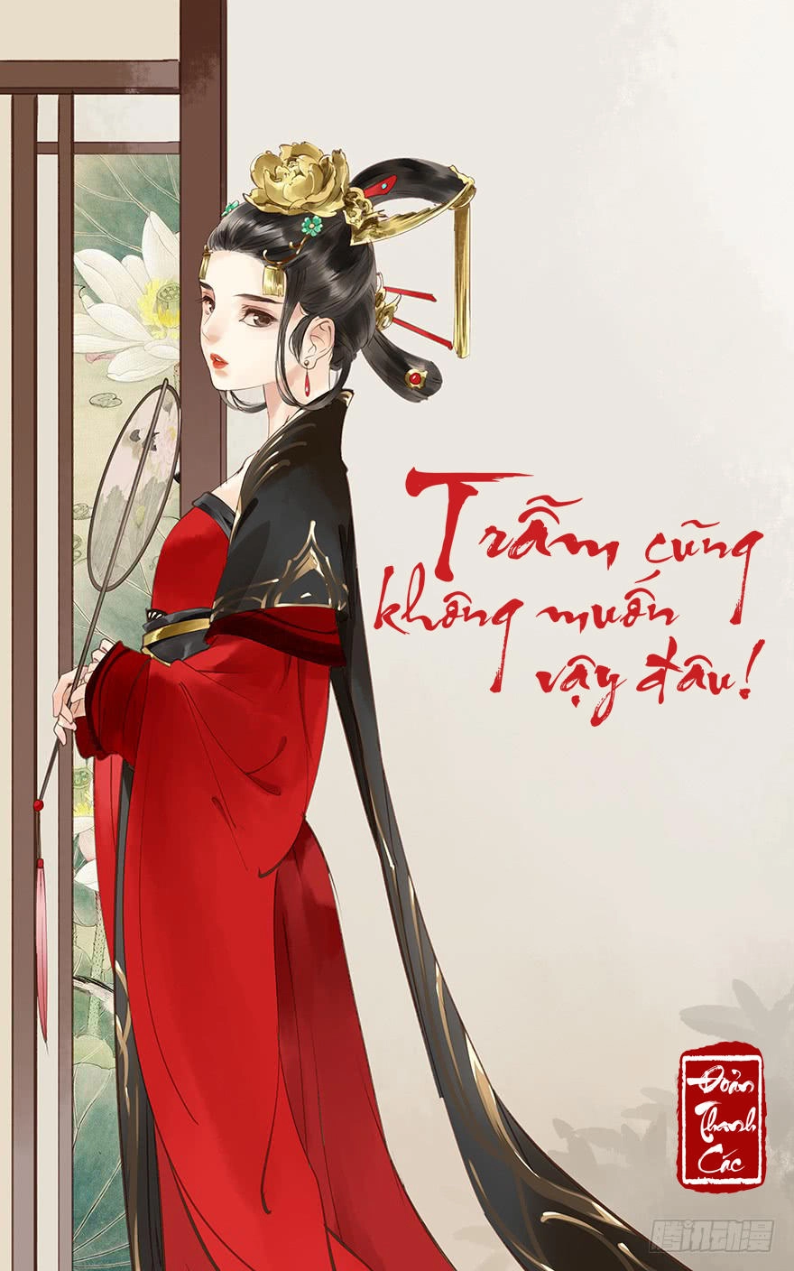 Trẫm Cũng Không Muốn Vậy Đâu Chapter 4 - 1