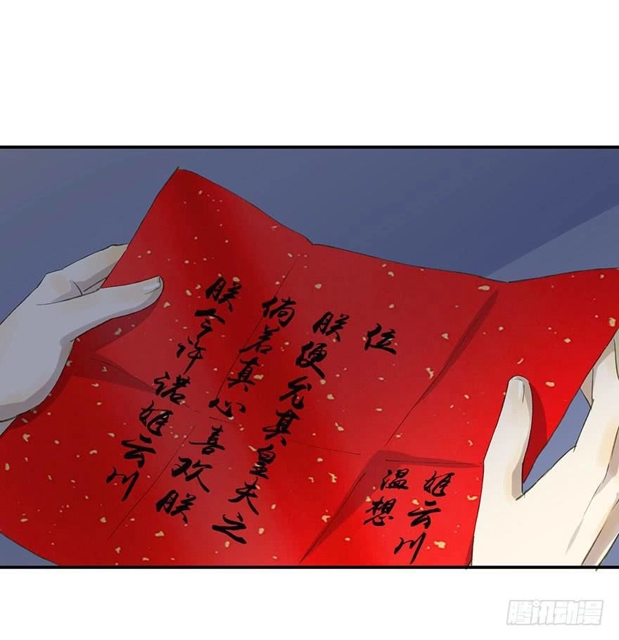 Trẫm Cũng Không Muốn Vậy Đâu Chapter 60 - 47