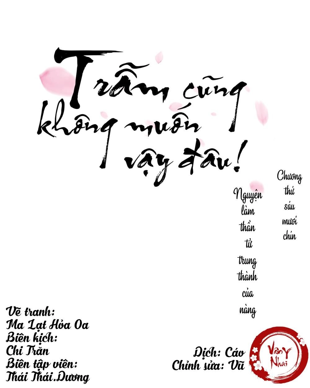 Trẫm Cũng Không Muốn Vậy Đâu Chapter 69 - 1