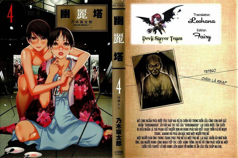 Yuureitou Chapter 29 - 2