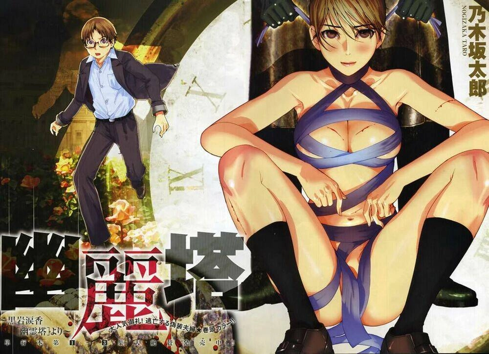 Yuureitou Chapter 32 - 4