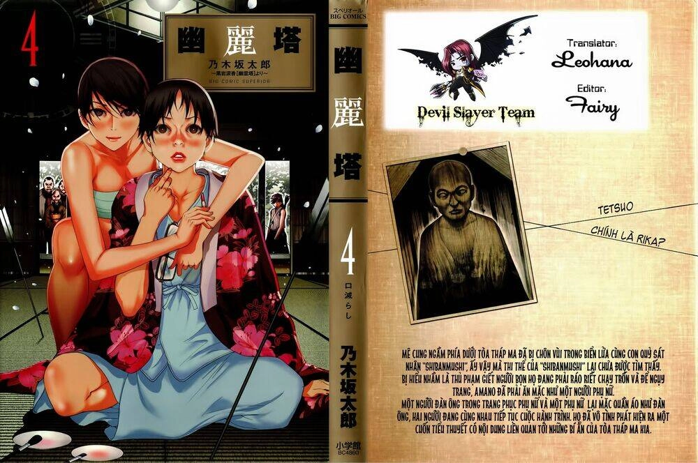 Yuureitou Chapter 34 - 2