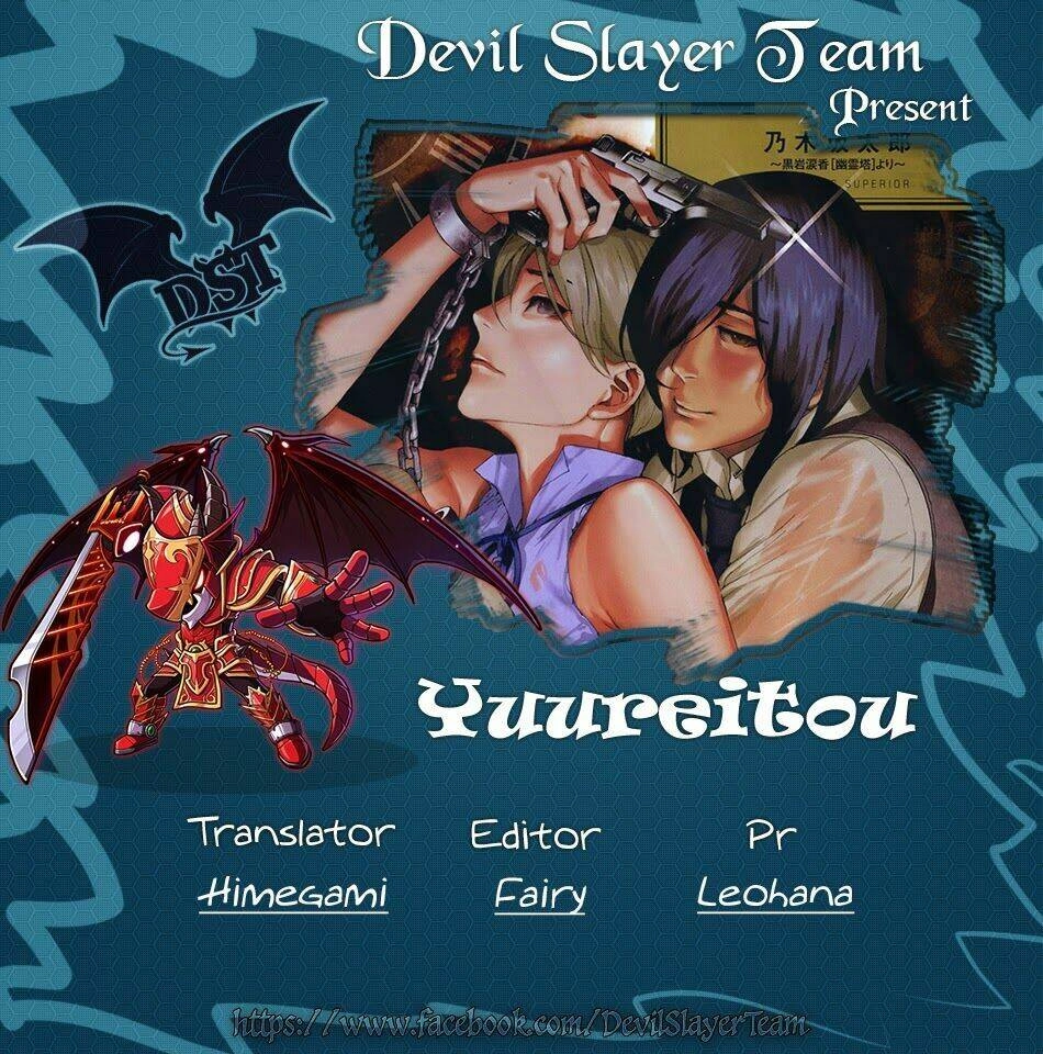 Yuureitou Chapter 54 - 1