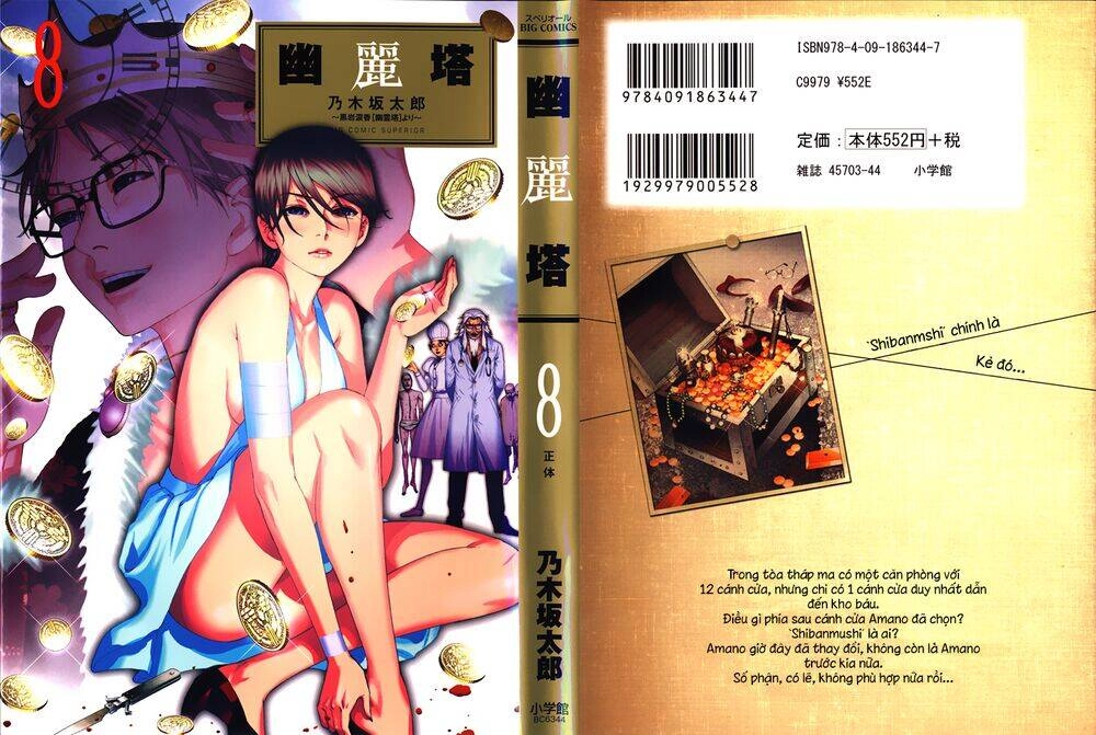 Yuureitou Chapter 62 - 3