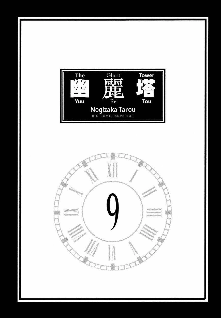 Yuureitou Chapter 71 - 3