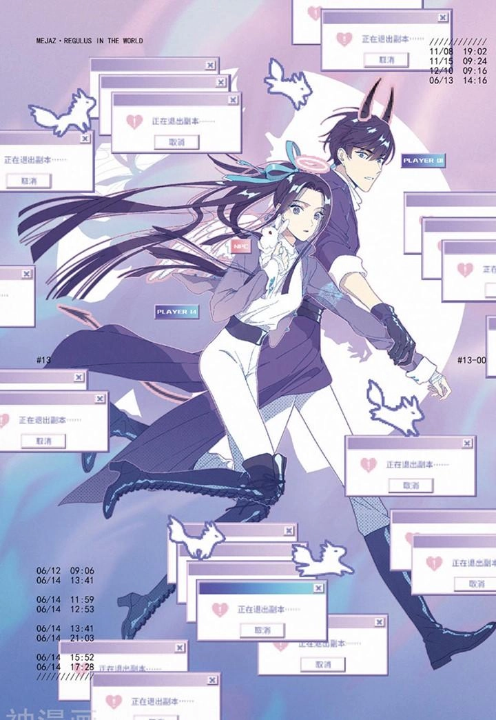 Mejaz - Nhân Gian Ngọc Chapter 27 - 1