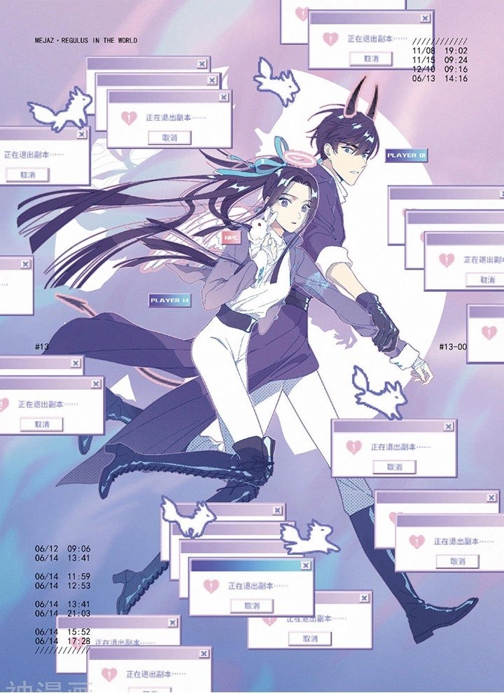 Mejaz - Nhân Gian Ngọc Chapter 28 - 1