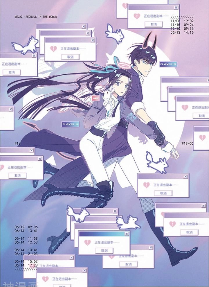 Mejaz - Nhân Gian Ngọc Chapter 29 - 1