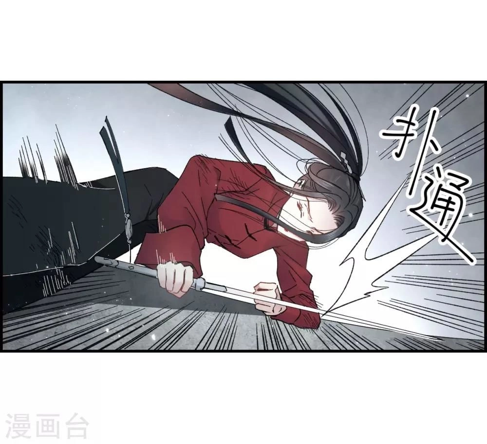 Mejaz - Nhân Gian Ngọc Chapter 43 - 21